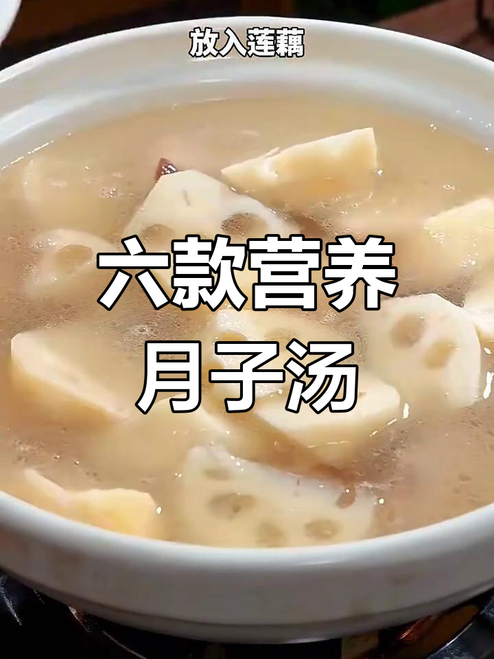 月子必吃六道下奶汤,鲫鱼豆腐、莲藕排骨全学会