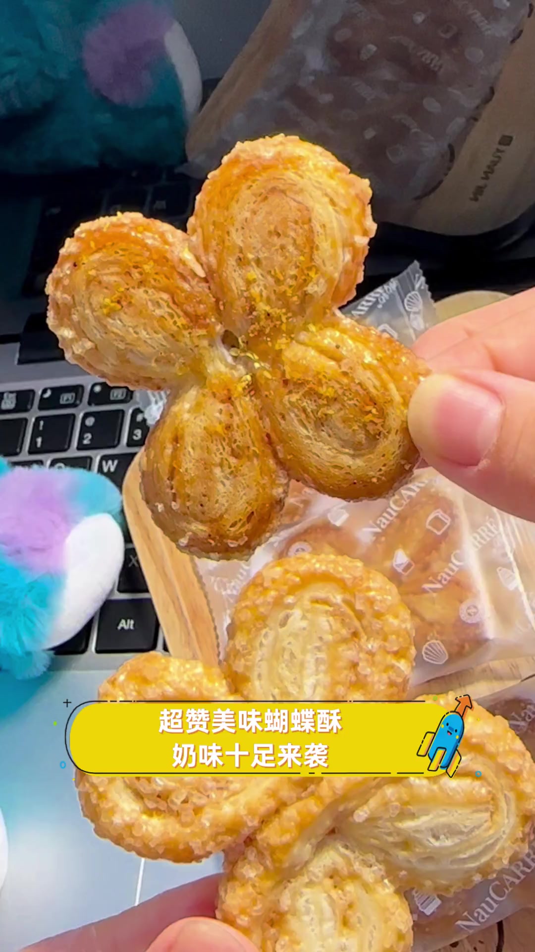 超赞美味蝴蝶酥,奶味十足来袭