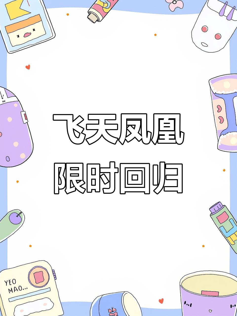百盛女神节返场!飞天凤凰与鲸鱼表演精彩再现