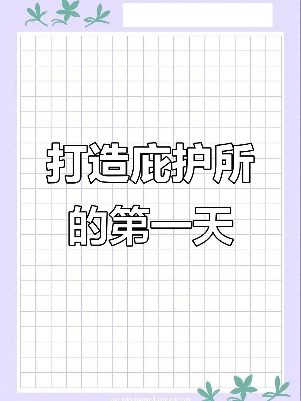 从零开始打造高级社区,菜园围栏修好,食物不再愁