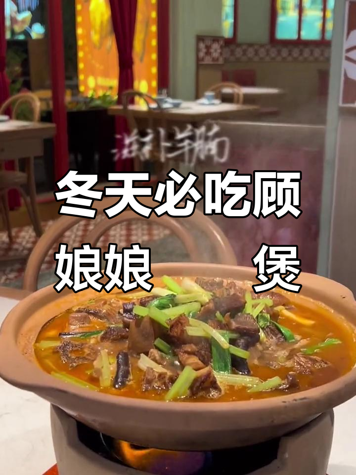 冬季暖心必备!顾娘娘的啫啫煲,粤菜中的美味传奇