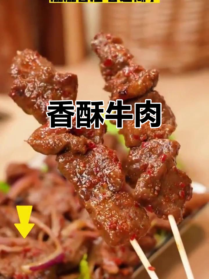 空气炸锅烤牛肉,香气扑鼻,油润十足!