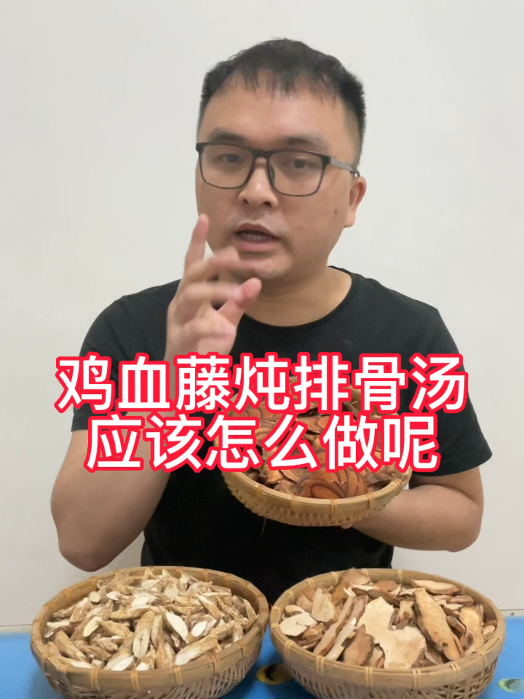 鸡血藤炖排骨汤,怎么搭配才能发挥更大效果