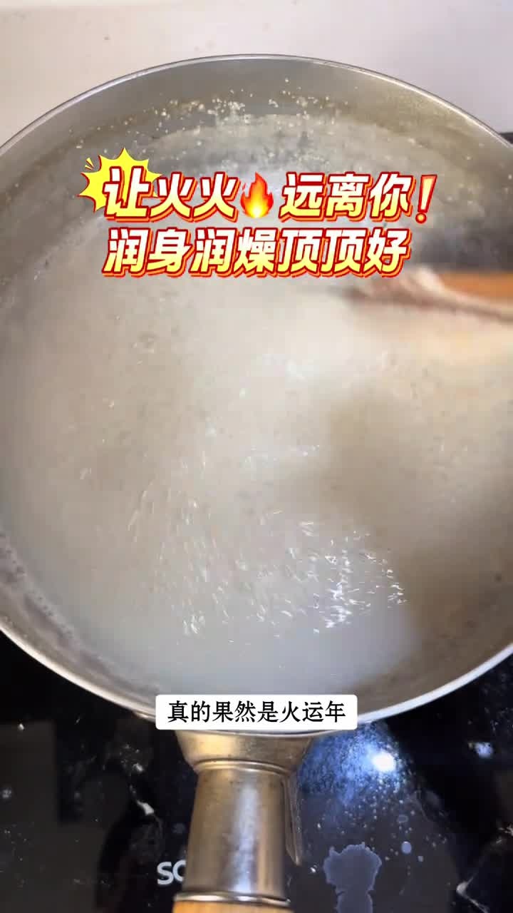 适合火运年喝的杏仁籼米梨汤，太好喝啦！