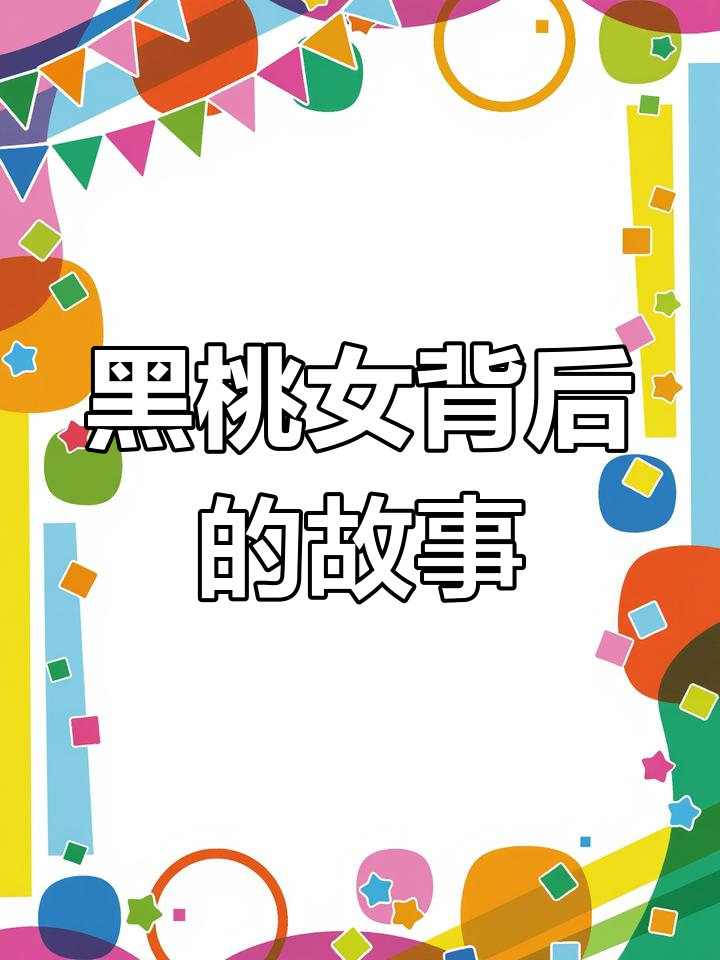 纹身女与黑桃女的秘密,她竟是周飞女友!