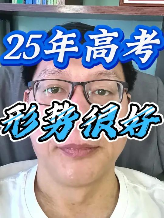 今年的高考形势怎么样呢?我觉得相比前几年,今年的高考生比较乐观。先看看数据,20年山东新高
