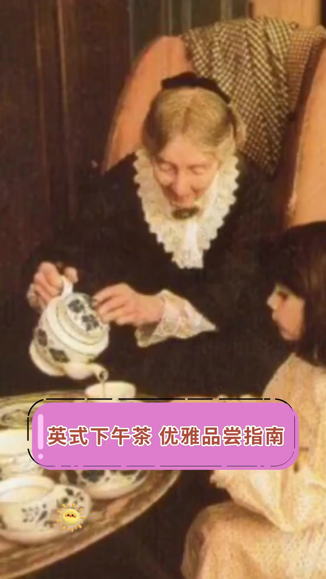 英式下午茶 优雅品尝指南