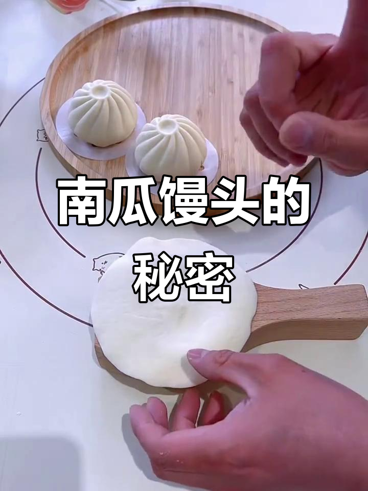 精致模具，南瓜馒头轻松做，附赠食谱与油刷
