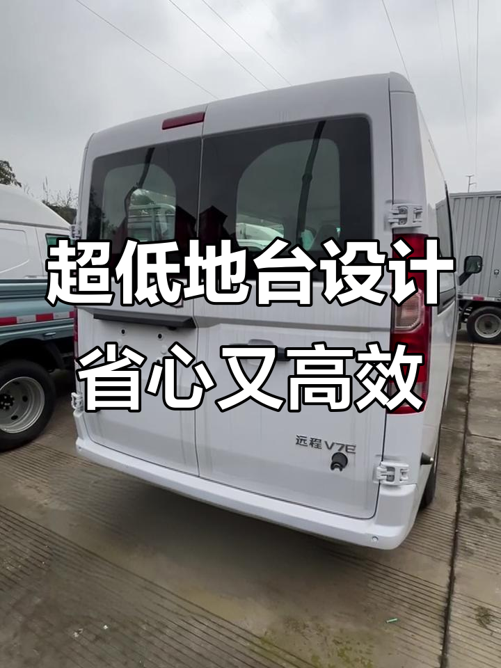 这款面包车太懂我了,装货更轻松