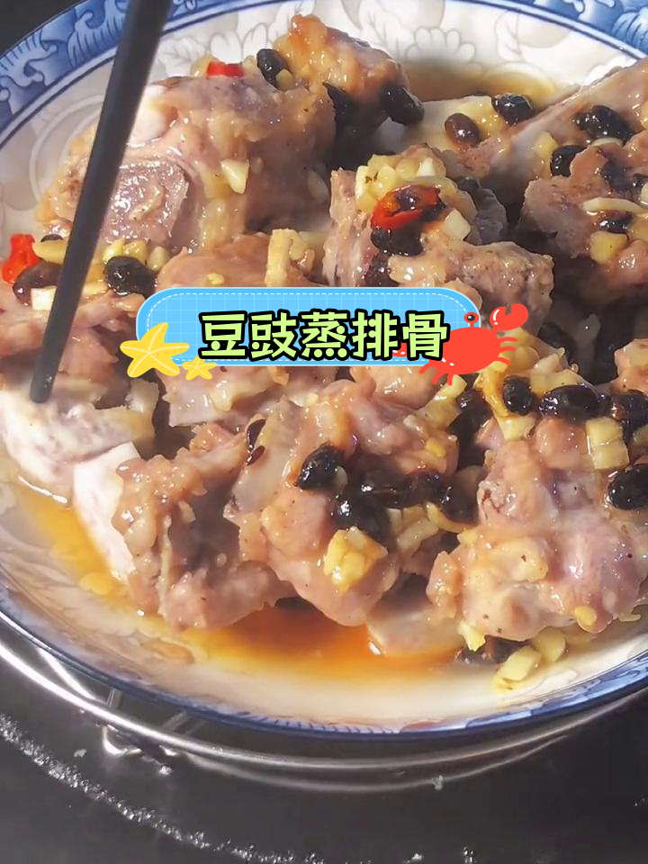 广东经典豆豉蒸排骨,鲜嫩美味,家庭必备