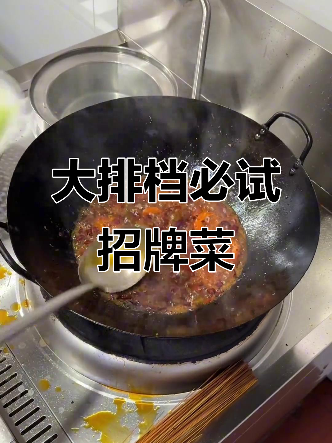 夜宵大排档必备特色菜,吃上一口停不下来