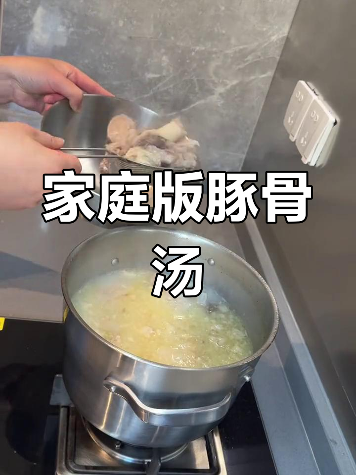 自制豚骨汤,煮面炖菜调馅一气呵成,鲜美无比