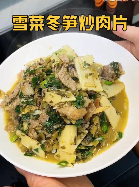 吃冬笋的季节千万别错过这道雪菜冬笋炒肉片，太下饭了！