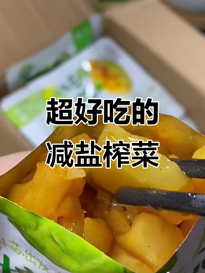吉香居榨菜芯,脆嫩爽口,配粥拌面都超下饭