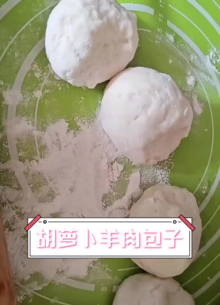 胡萝卜羊肉包子