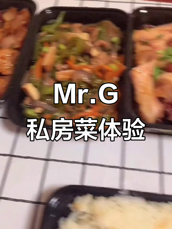镇江外卖推荐:Mr.G私房菜,回锅肉、口水鸡必试!