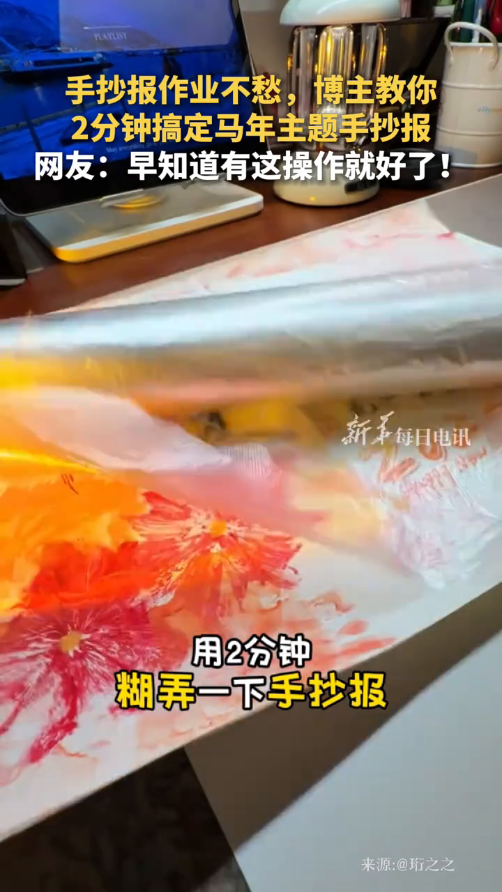 手抄报作业不愁,博主教你,2分钟搞定马年主题手抄报
