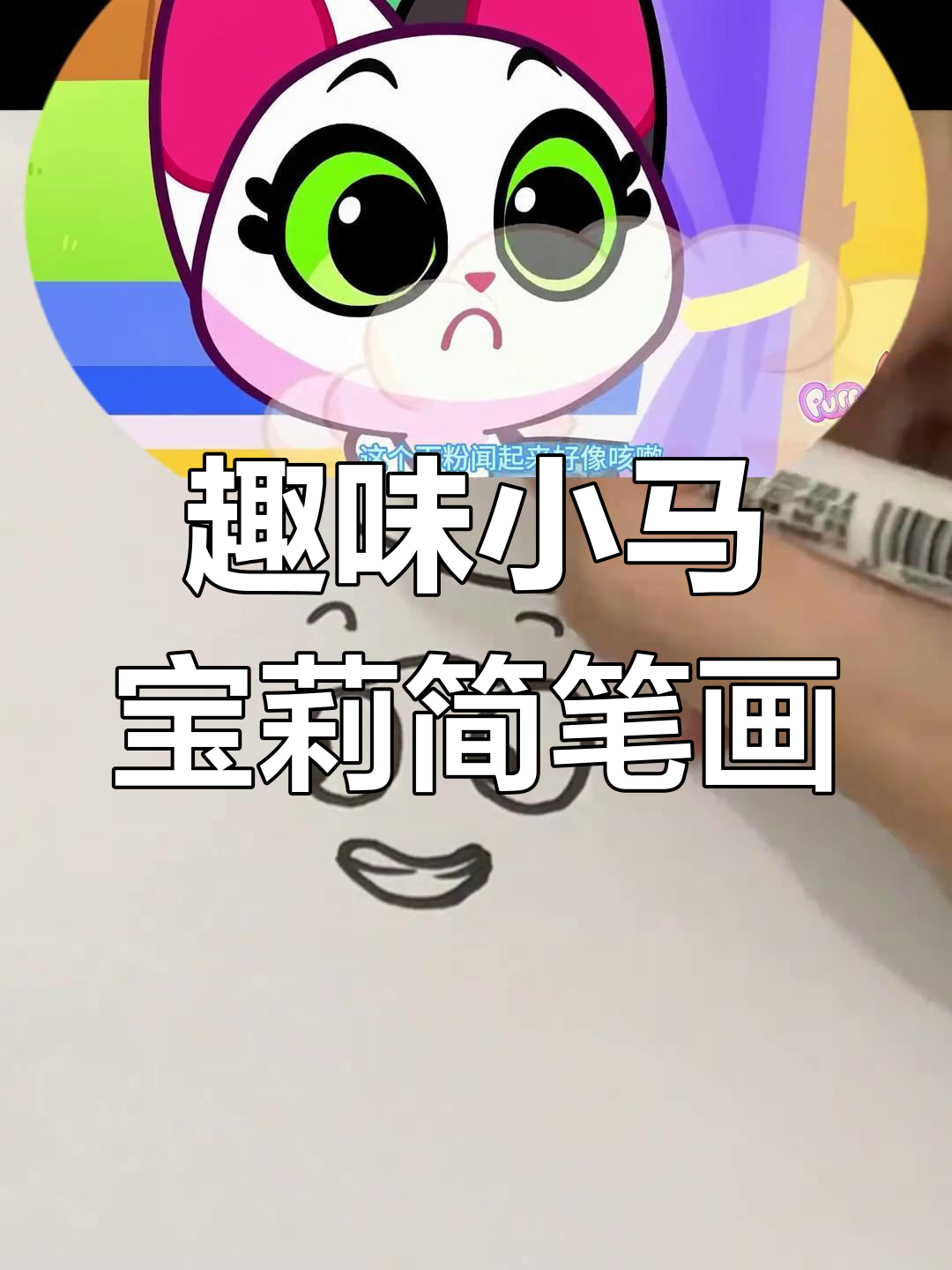 小马宝莉蛋糕大战,彩蛋惊喜连连!