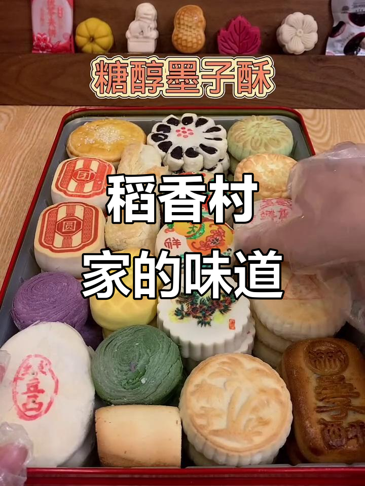 三禾北京稻香村:传承与家乡的味道