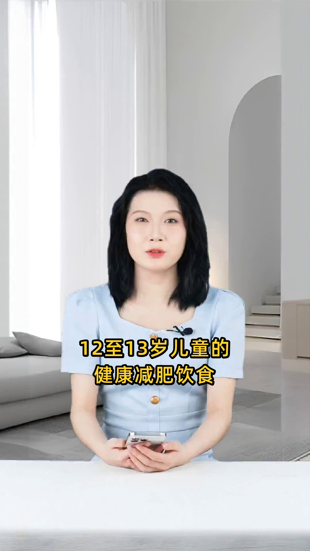 12至13岁儿童适用的健康减肥饮食食谱推荐