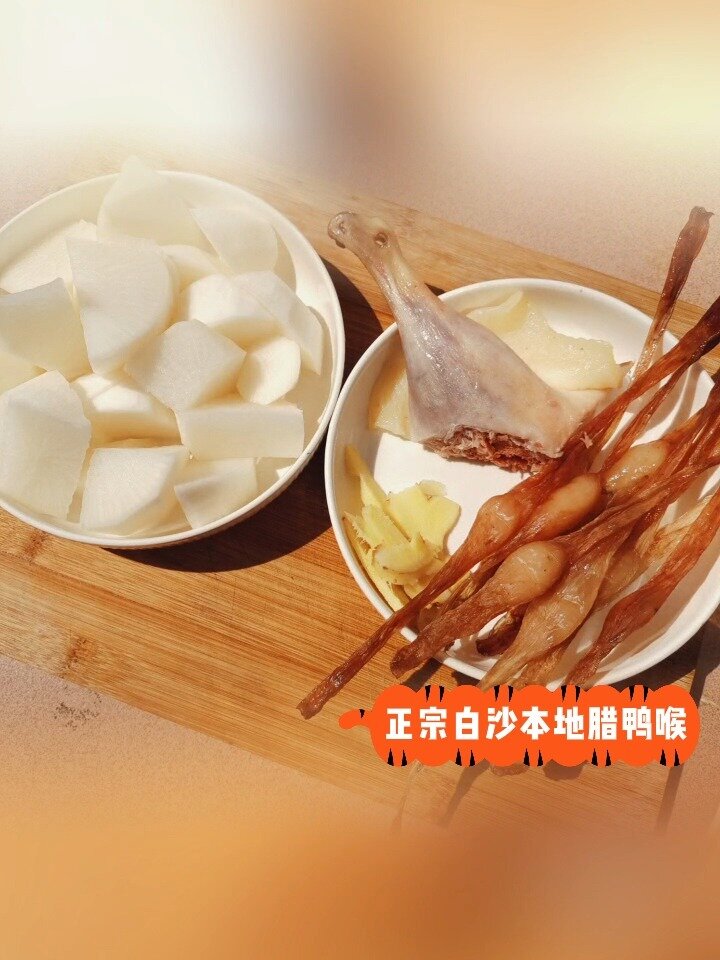 秋冬季终于来了,做一锅腊鸭喉萝卜煲