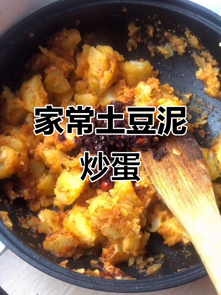 土豆泥炒鸡蛋,西红柿汁拌饭,家常美味轻松做