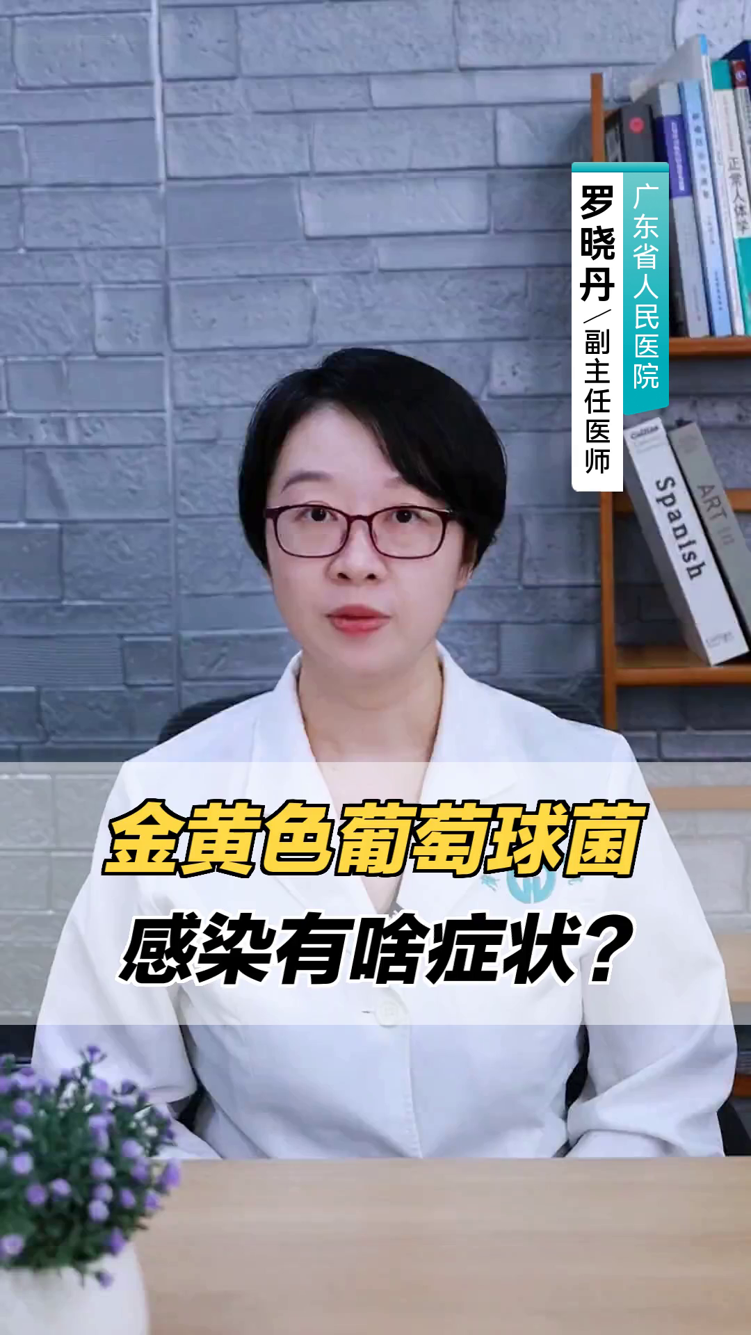 金黄色葡萄球菌感染有啥症状?