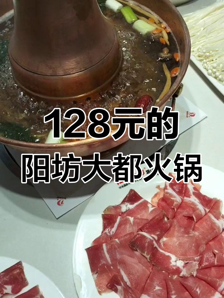 高新区这家老北京涮羊肉,128元满满一桌