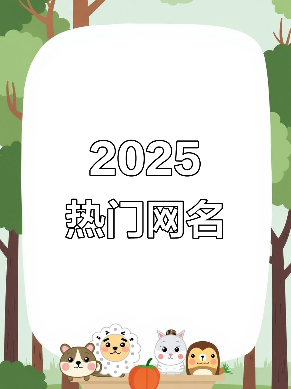 2025最火网名头像,成熟稳重的昵称推荐