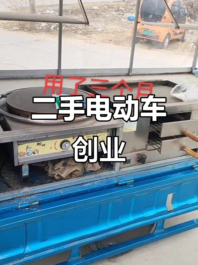 三千五买电动三轮车,电瓶升级换新,创业摆摊轻松起步