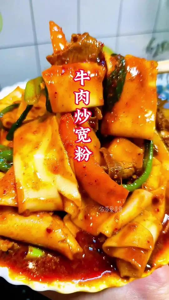 炒宽粉 涮火锅 做流汁宽粉 吃起来柔软劲道特别好吃 干净饮食 炒宽粉做法 美食每日更新