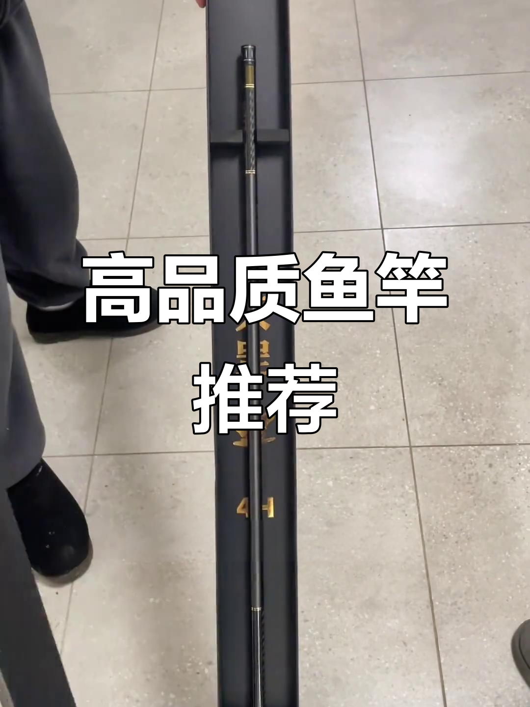 这款鱼竿能否挑战邓大师?高端碳布打造,硬挺不塌