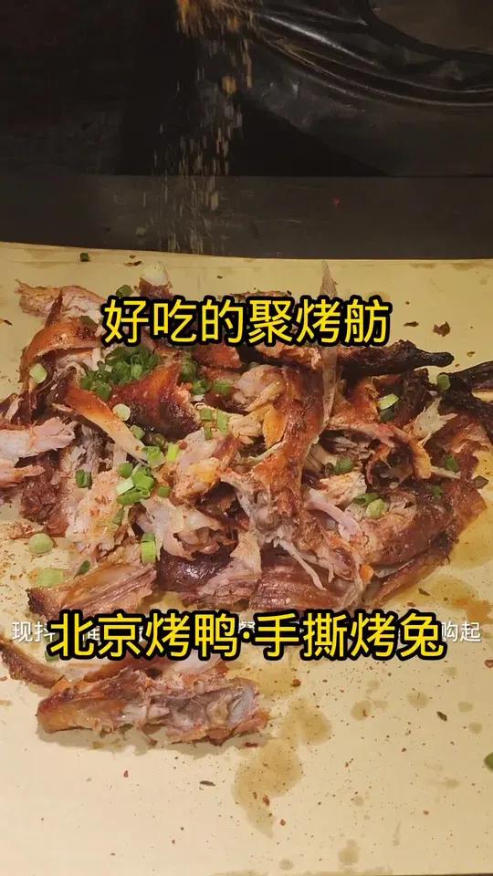 武侯区潮音路潮音菜市场里好吃的聚烤舫北京烤鸭手撕烤兔味道好吃现抖音小龙虾快快艾特她一起吃手