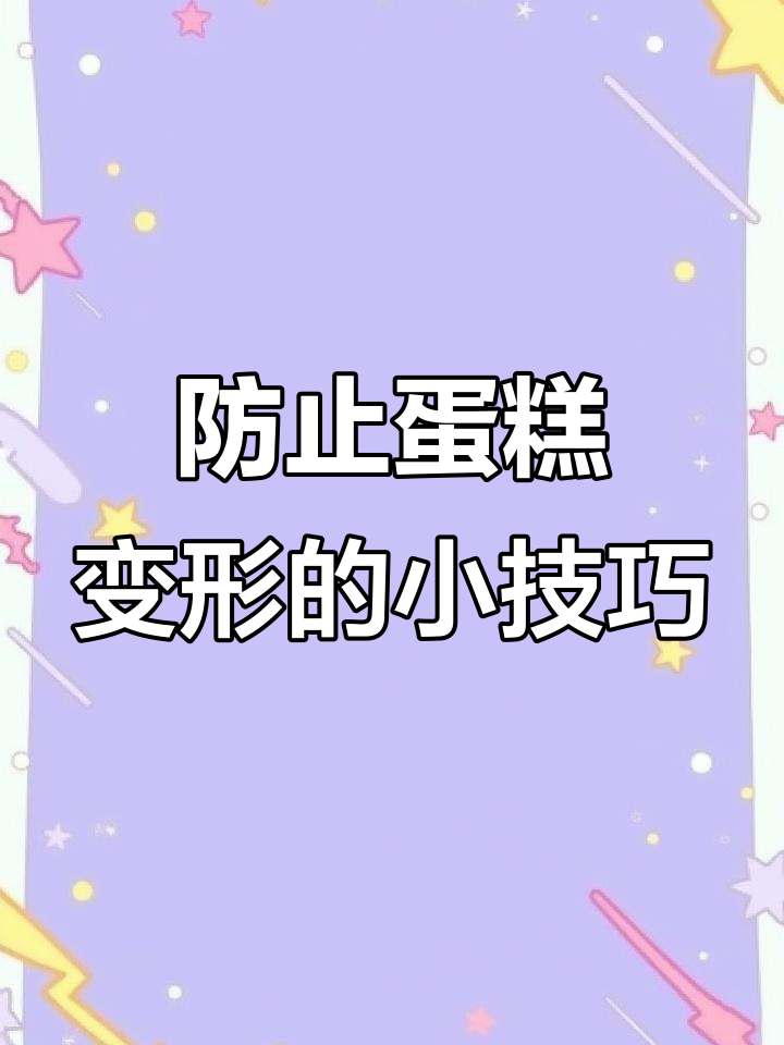 夏季送蛋糕不塌陷的秘诀,保温袋+冰板让你的蛋糕完美送达