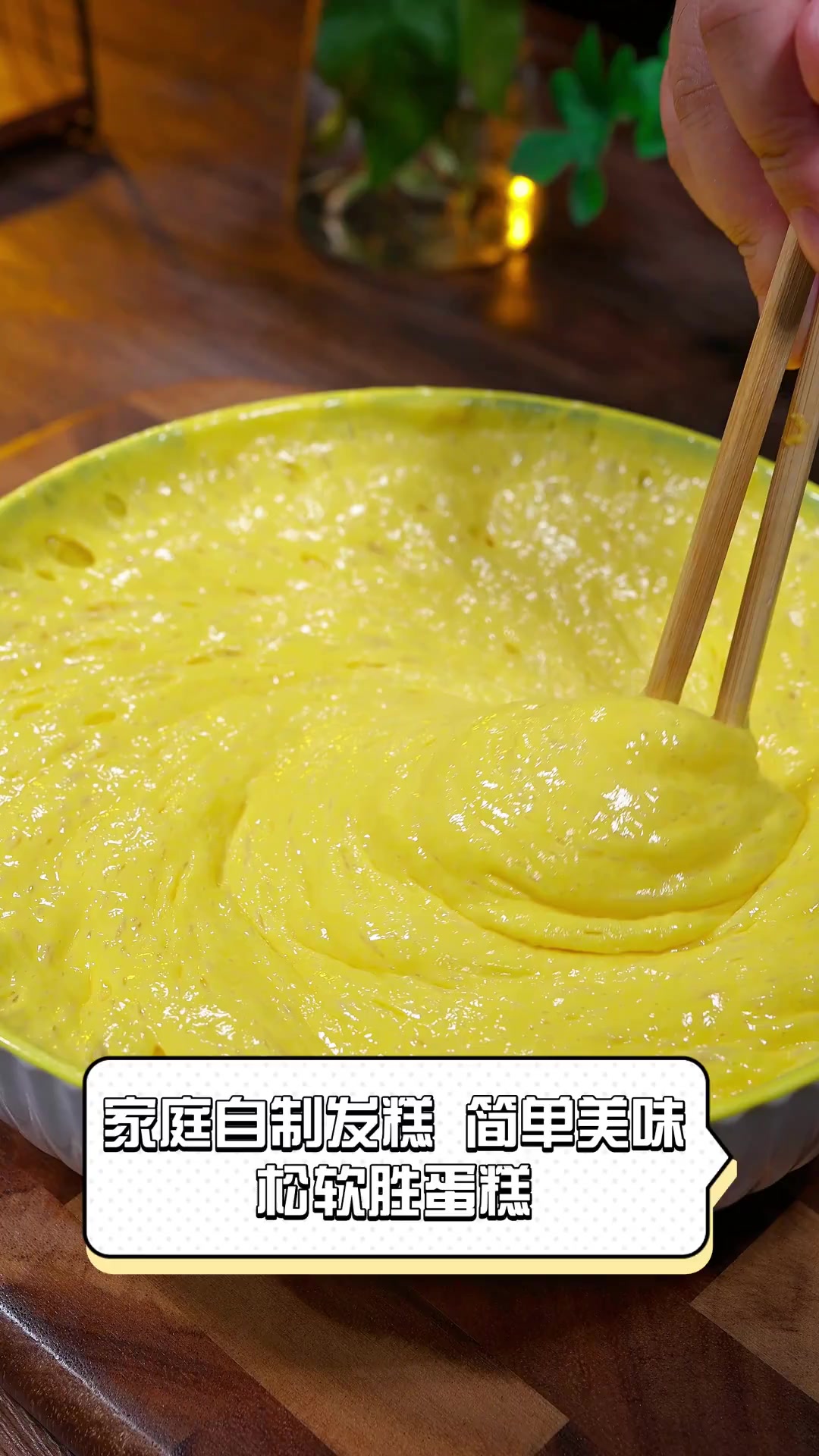 家庭自制发糕,简单美味,松软胜蛋糕