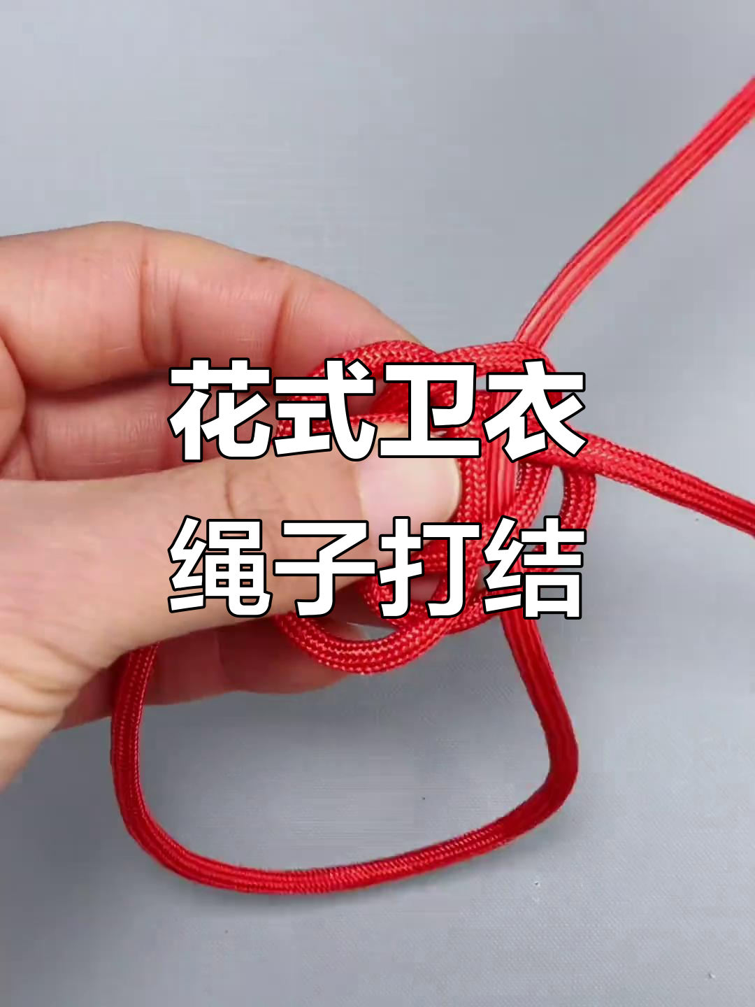 卫衣飘绳打结新玩法,秒变时尚造型!