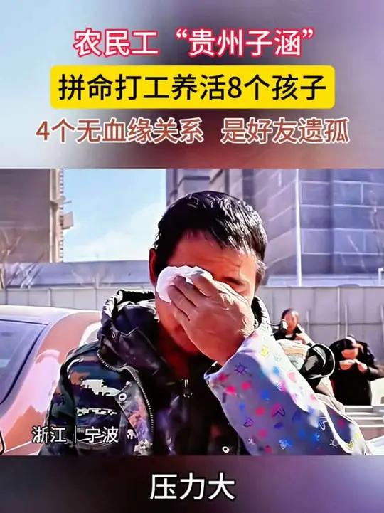 “贵州子涵”因卤肉饭出圈,愿贵州游子在外多保重!贵州子涵农民工