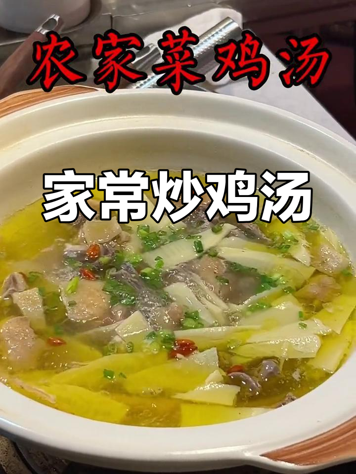 农家土鸡炖汤,砂锅慢煲出美味鸡汤