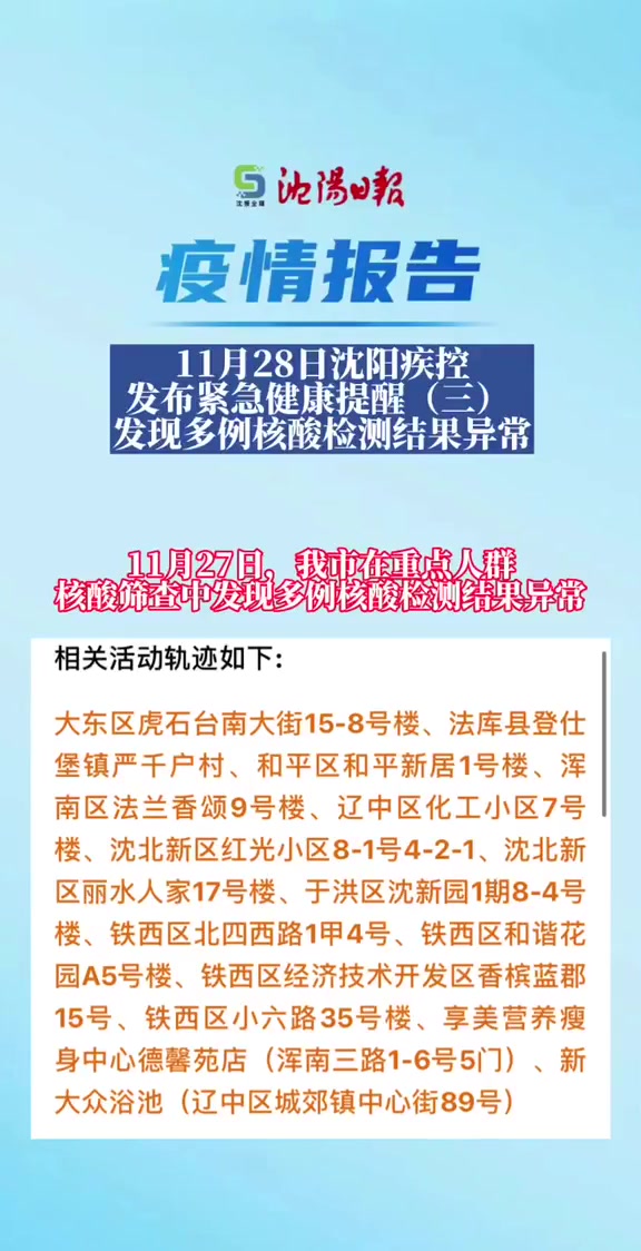 28日紧急健康提醒(三)
