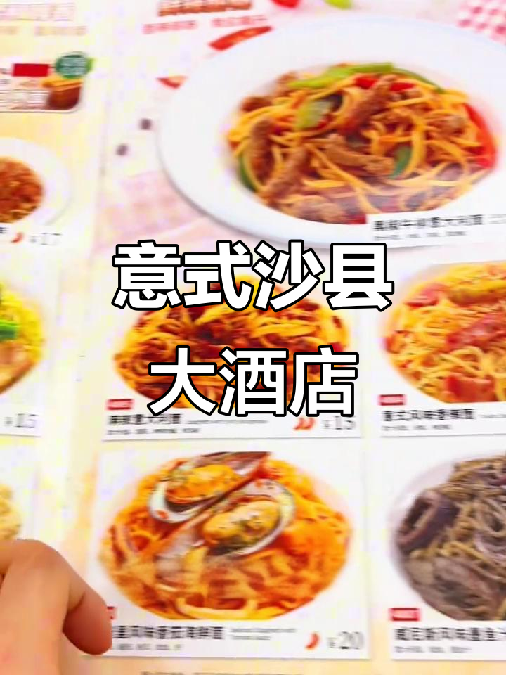 萨莉亚西餐体验:从奶油蘑菇汤到芝士烤饼,性价比超高!