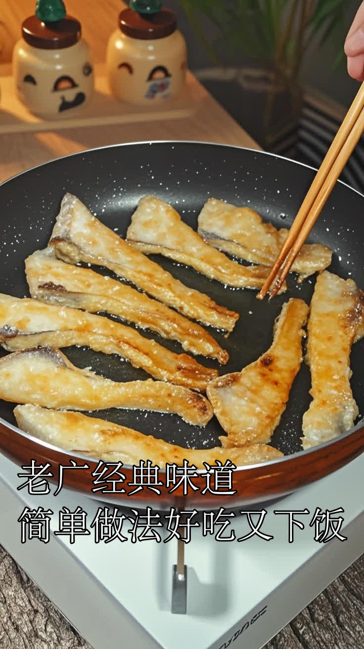 老广经典味道简单做法好吃又下饭