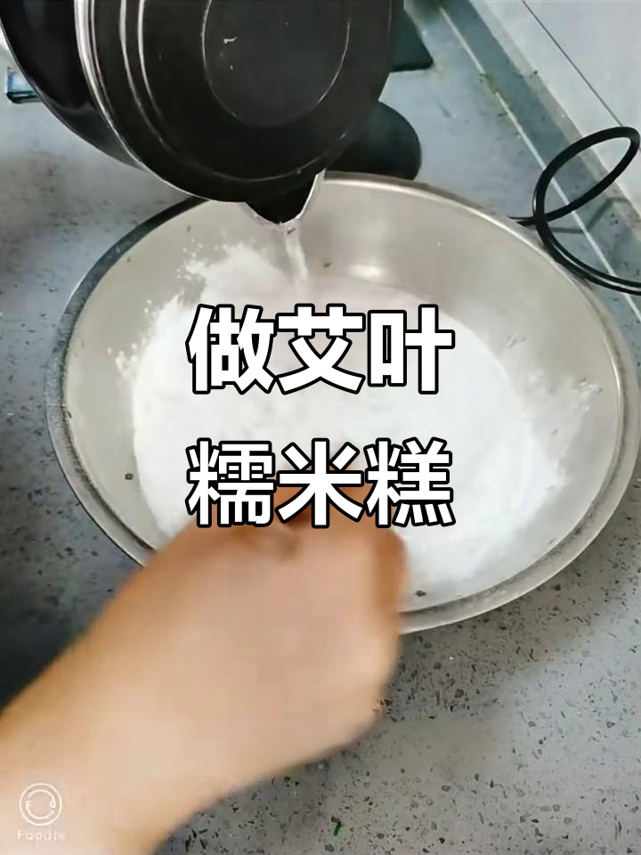 清明艾叶粑粑,教你做软糯不苦的糯米糕