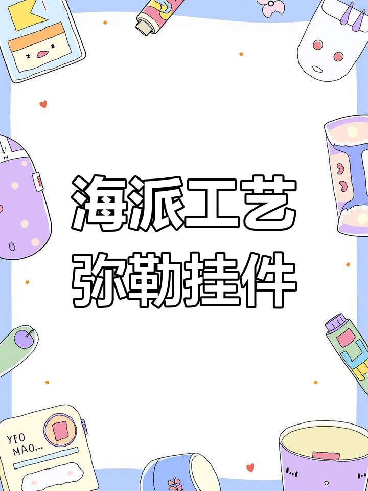 洒金皮独籽弥勒挂件,海派工艺雕刻细腻喜庆