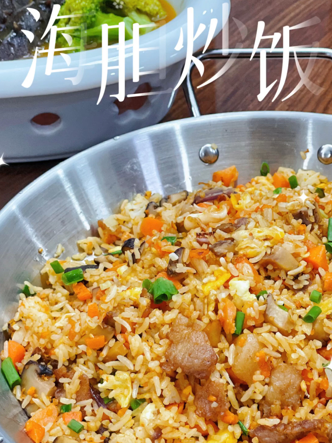 快.快……快按住眉毛!海胆炒饭简直香飞了