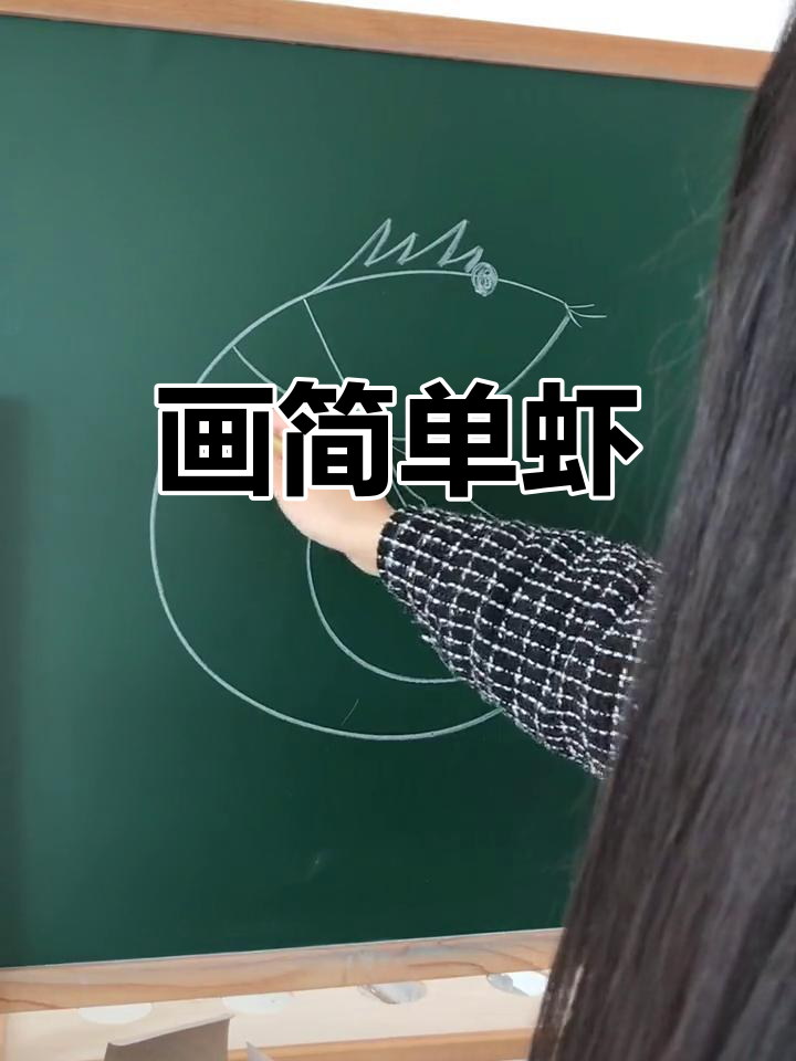 用C语言绘制虾的创意简笔画