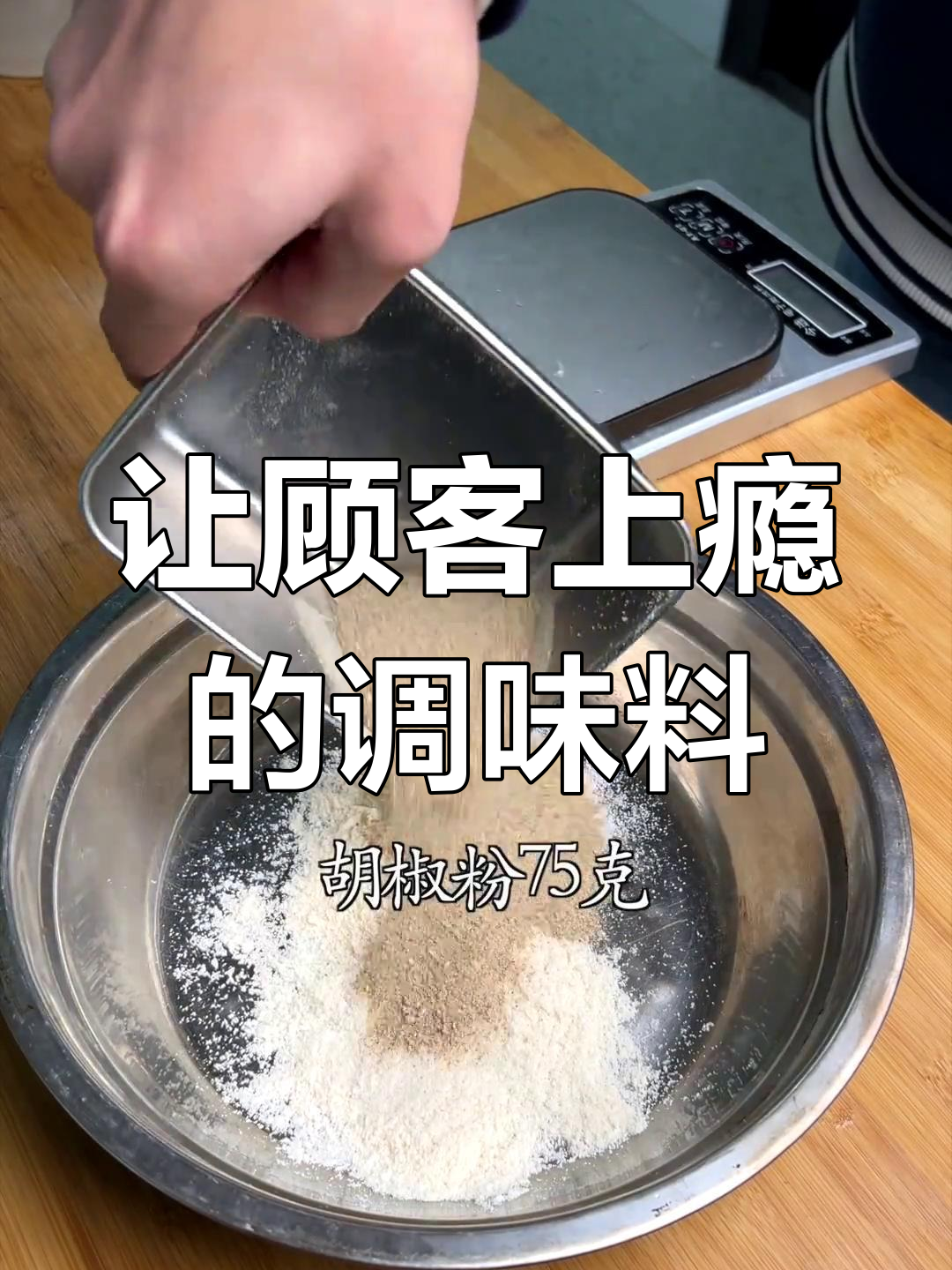 炒粉炒饭调料秘方,吃了还想吃