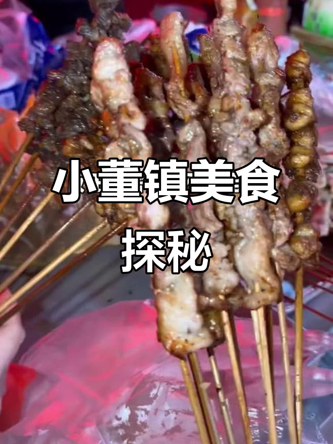 钦州小董镇的夜生活,鸡美丽和炸豆腐必试!