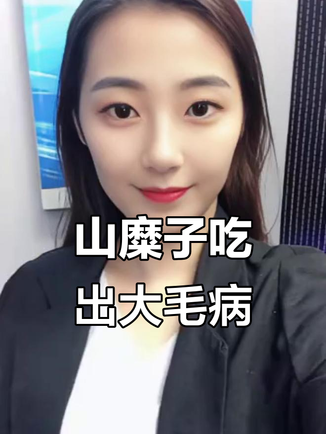 吃山糜子中毒,差点丧命!野菜安全要小心