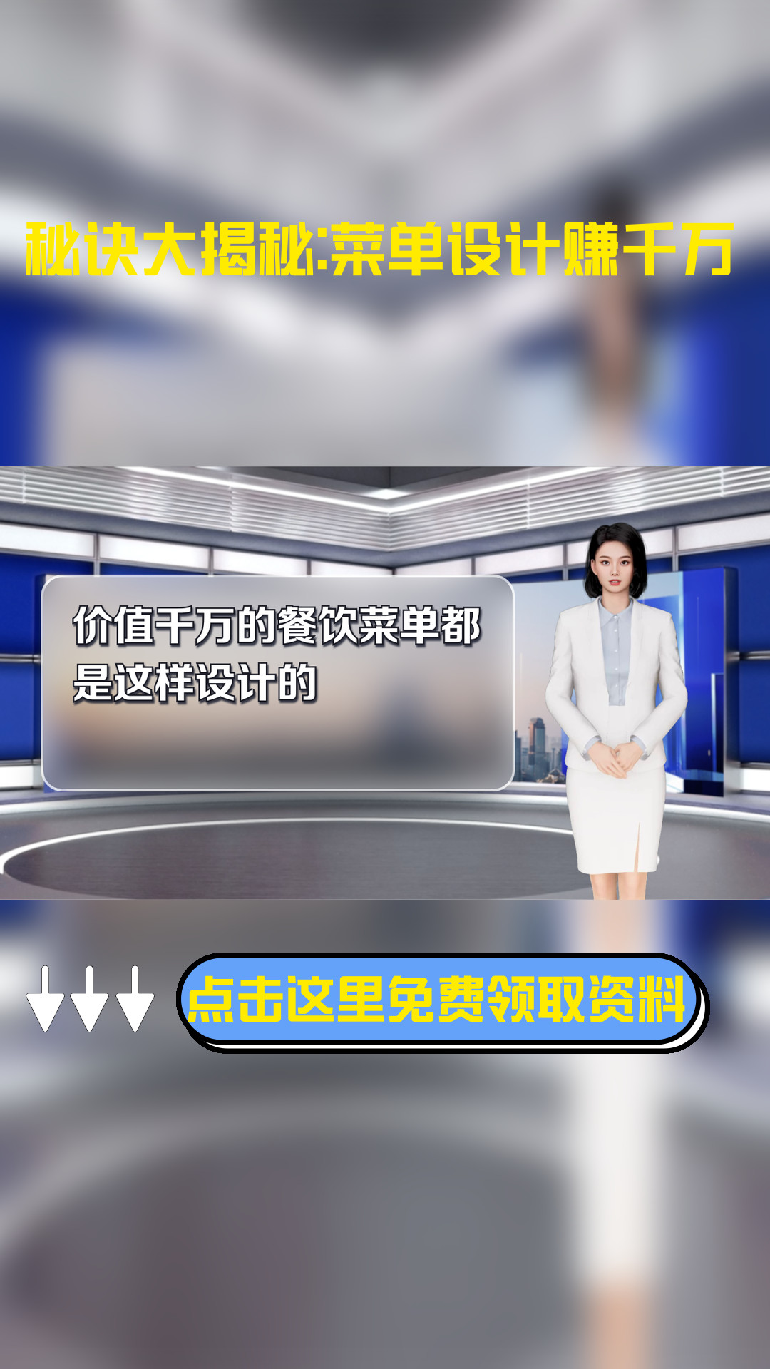 价值千万的餐饮菜单都是这样设计的