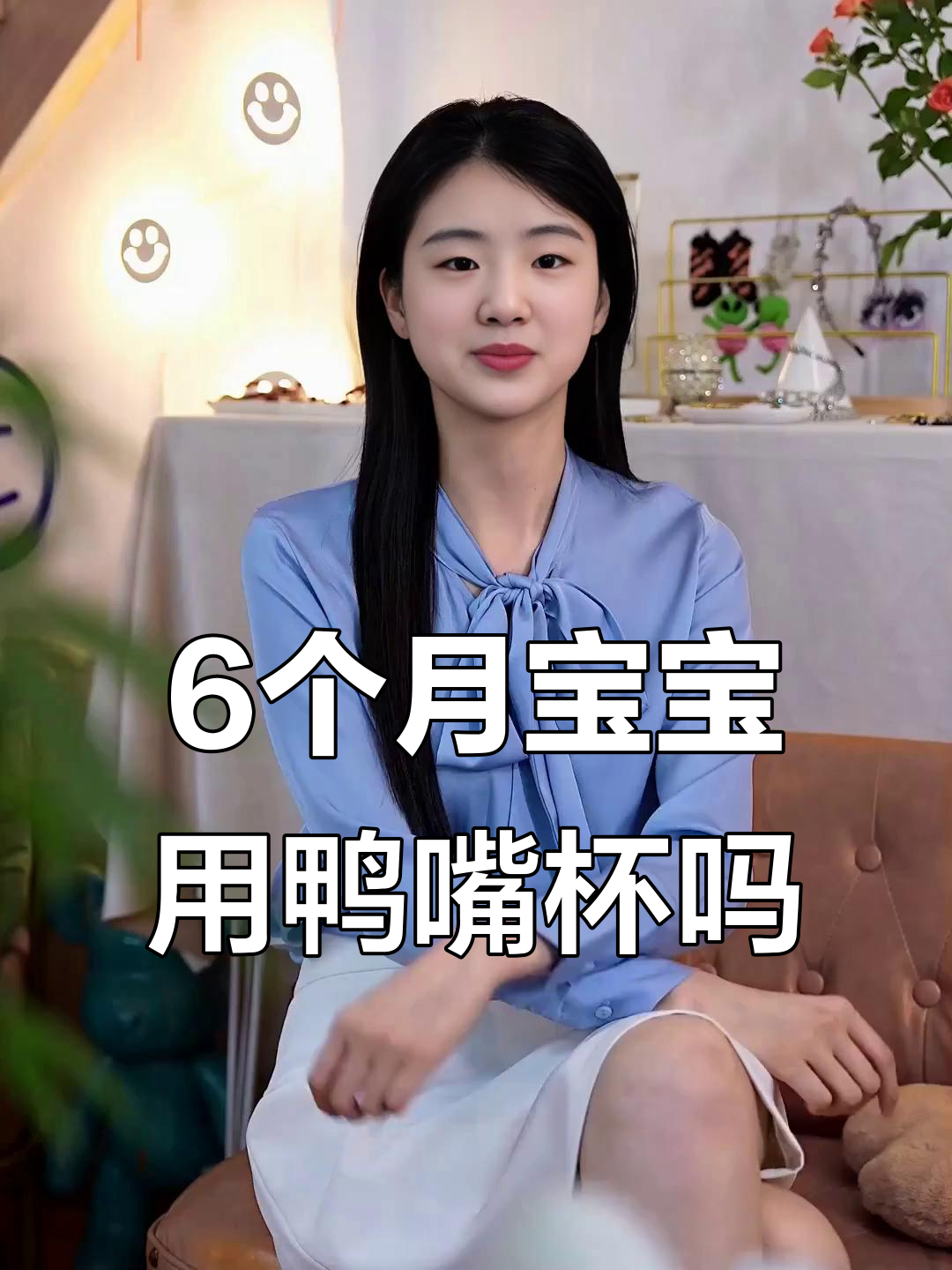 宝宝六个月后,鸭嘴奶瓶到底该不该换?